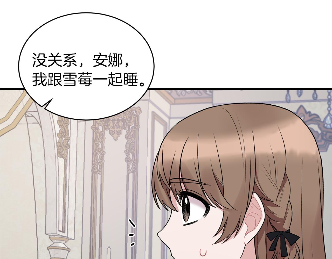 第43话 传闻26