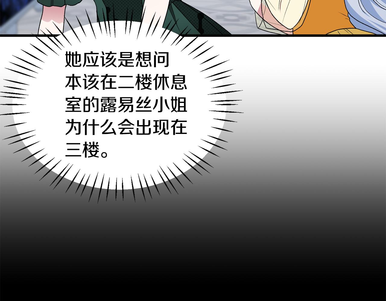 第37话 布局成功69