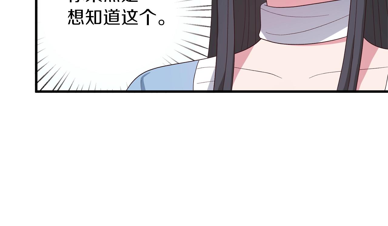 第19话 蓝玛丽石73
