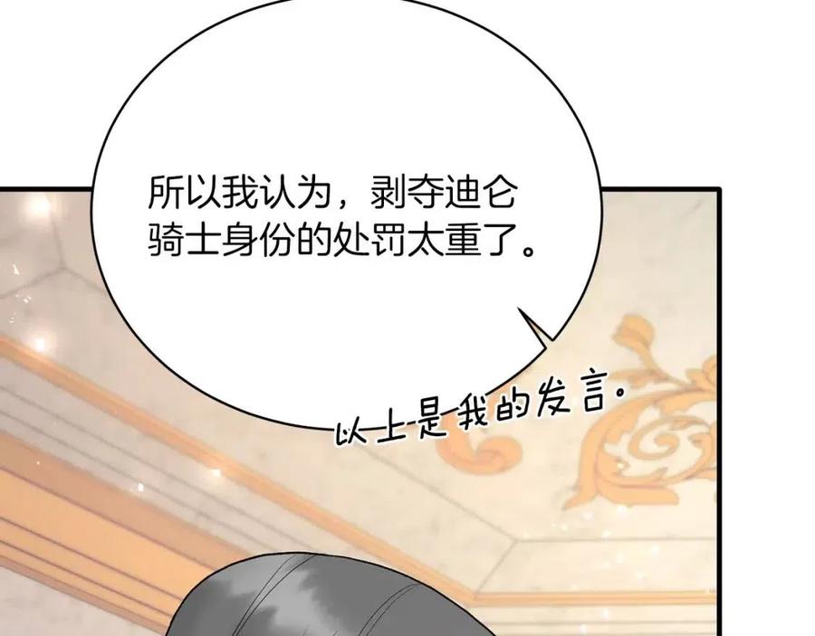 第50话 伸张正义127