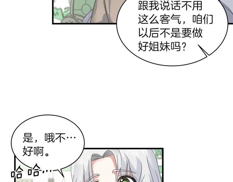 第3话 想要，摧毁她…122