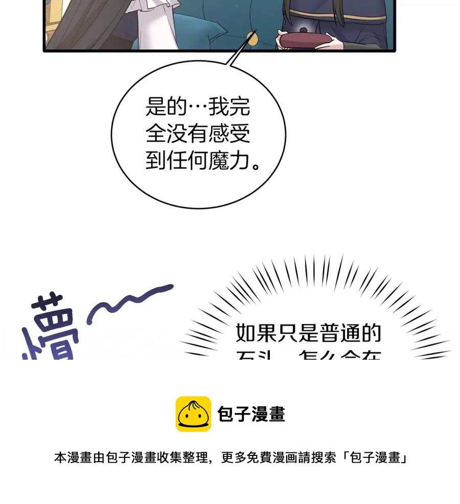 第56话 将计就计52