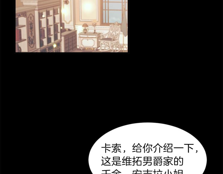 第7话 未婚夫24