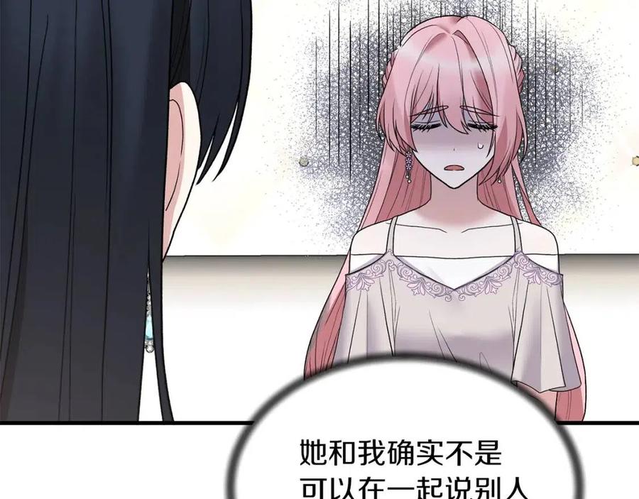 第49话 步步为营130