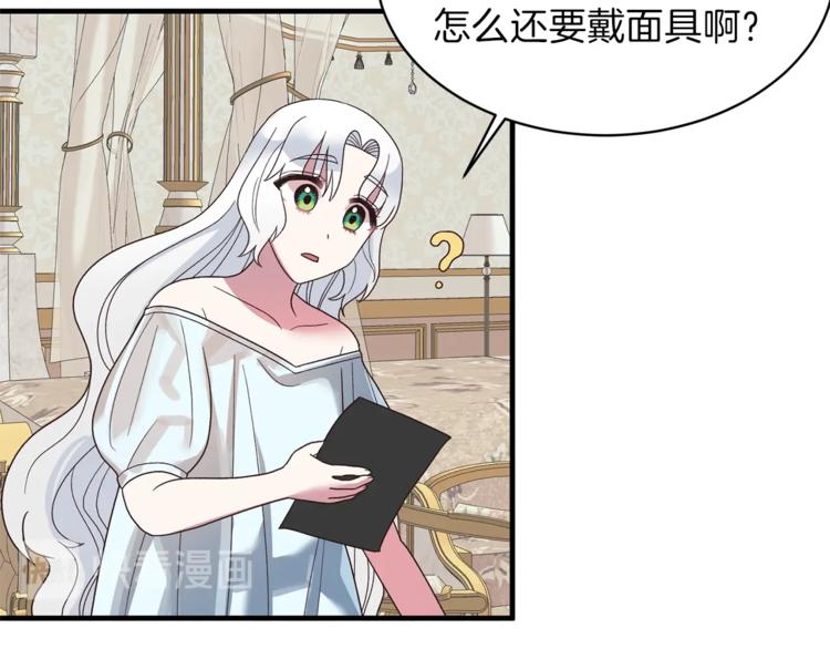 第12话 假面舞会初登场！83