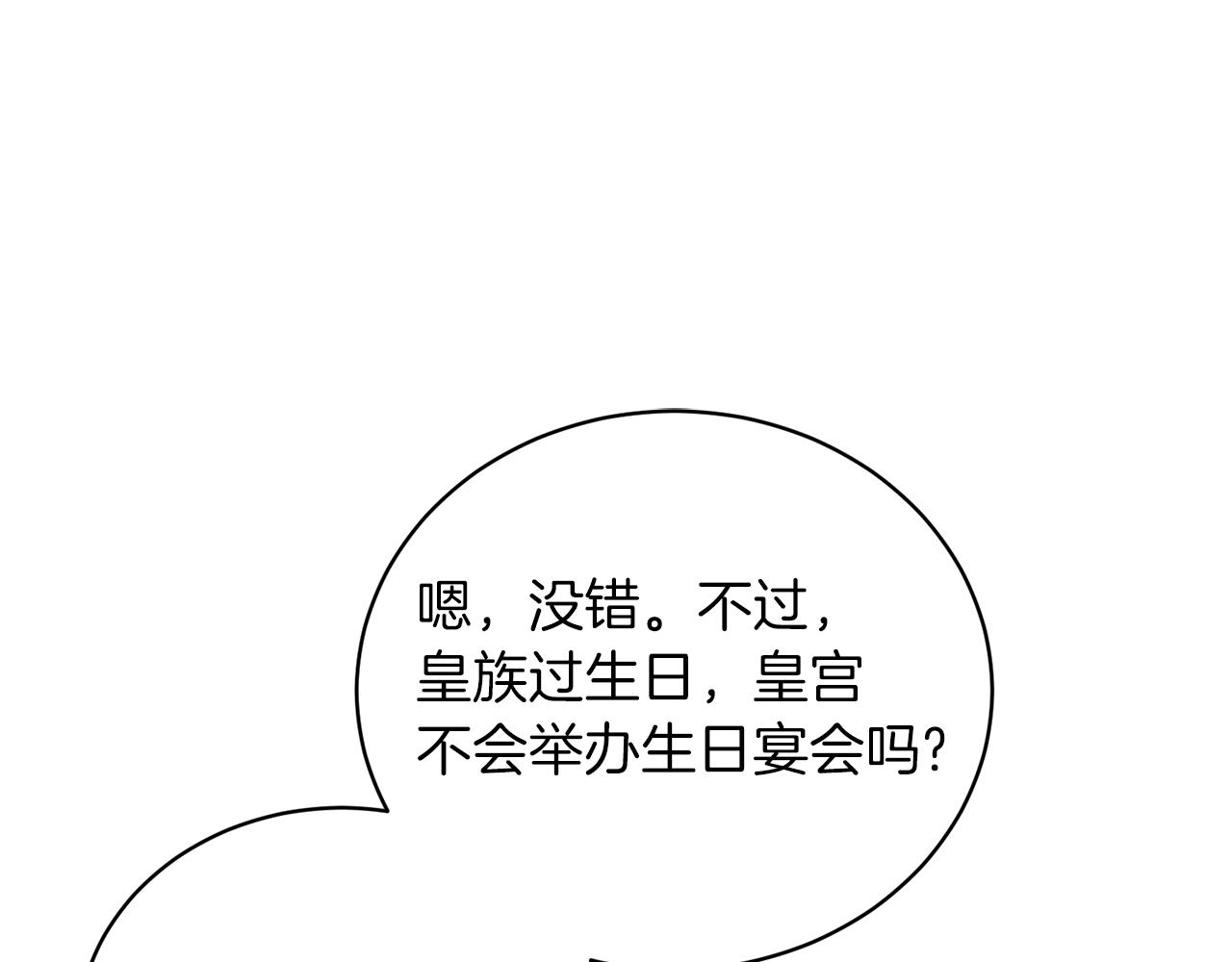 第94话 公主中毒91