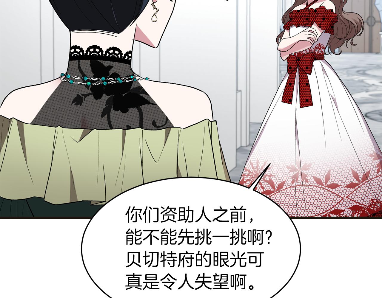 第34话 舞会斗智111