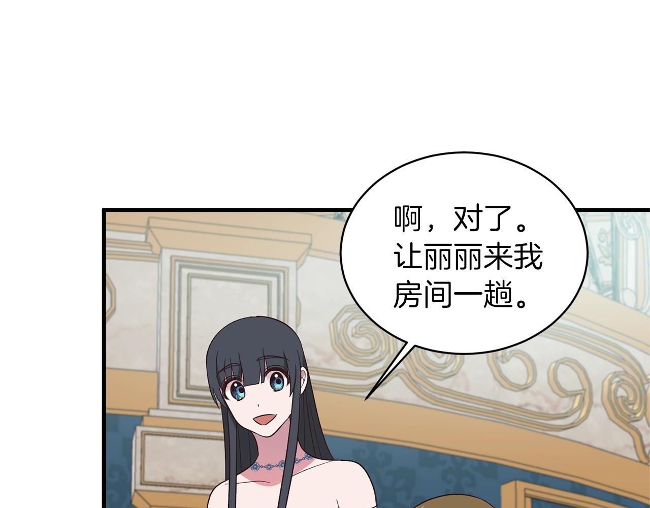 第19话 蓝玛丽石33