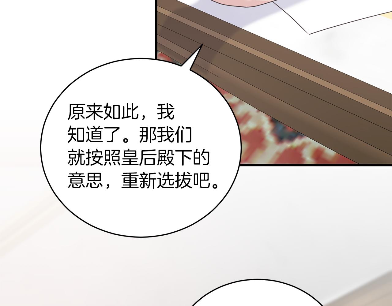 第102话 她怎么来了？95