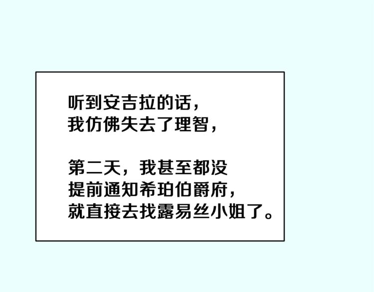 第15话 意外的谎言42