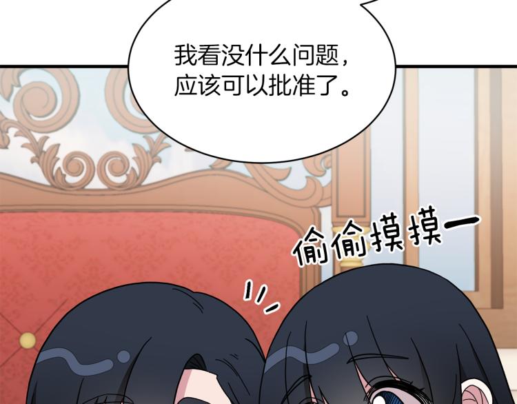 第28话 未婚夫的礼物122