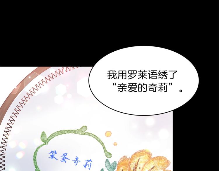 第6话 谁在利用谁？93