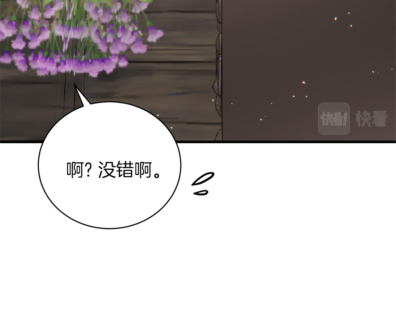 第83话 糊弄学134
