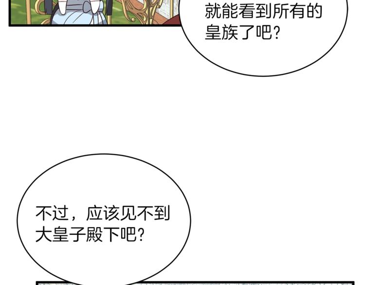 第14话 社交公主，卷土重来！114