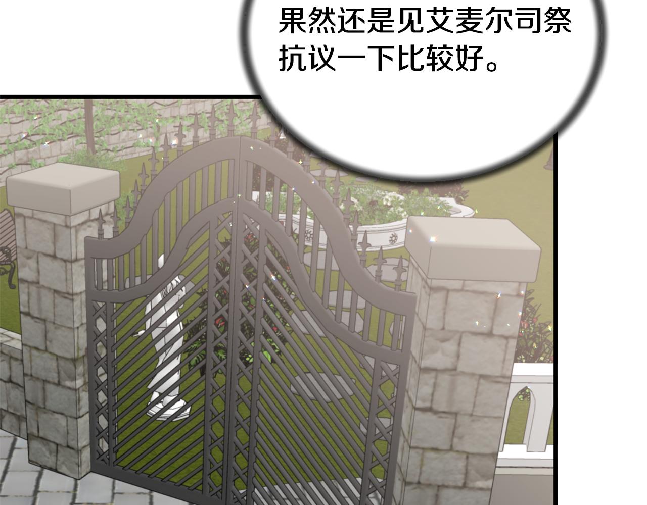 第84话 可疑的药草76