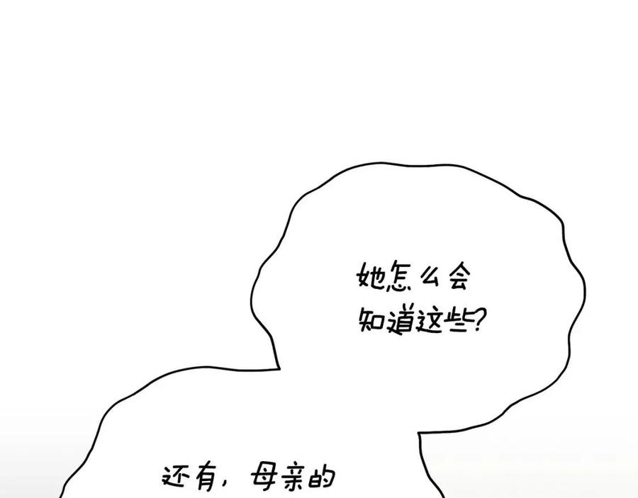 第55话 重要情报105