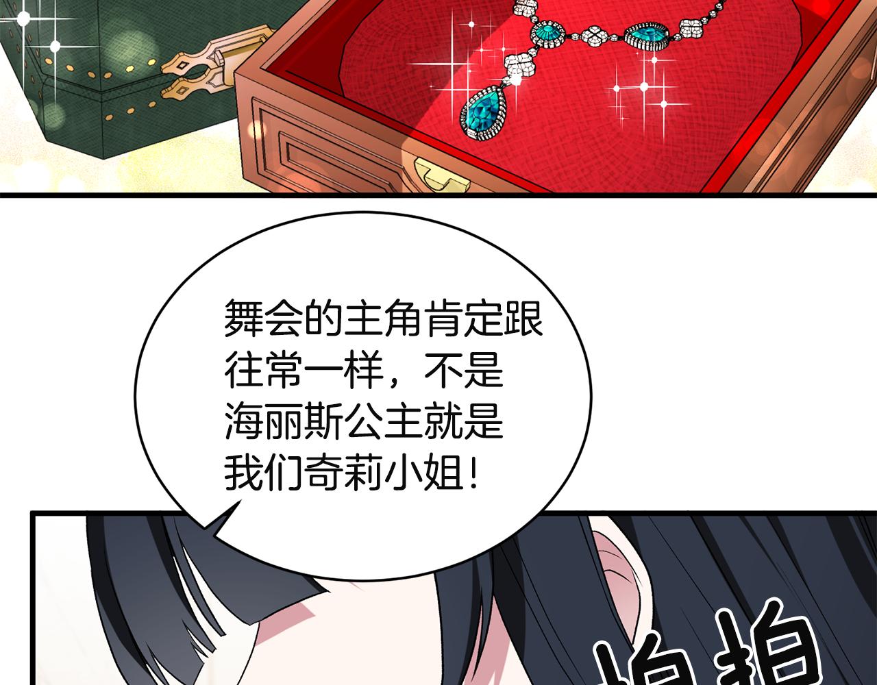 第32话 社交界之花66