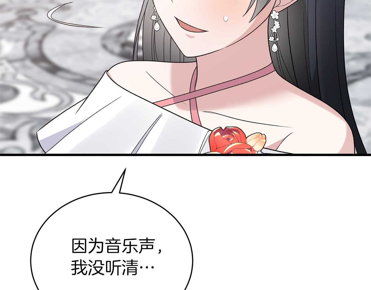 第99话 宴会共舞113