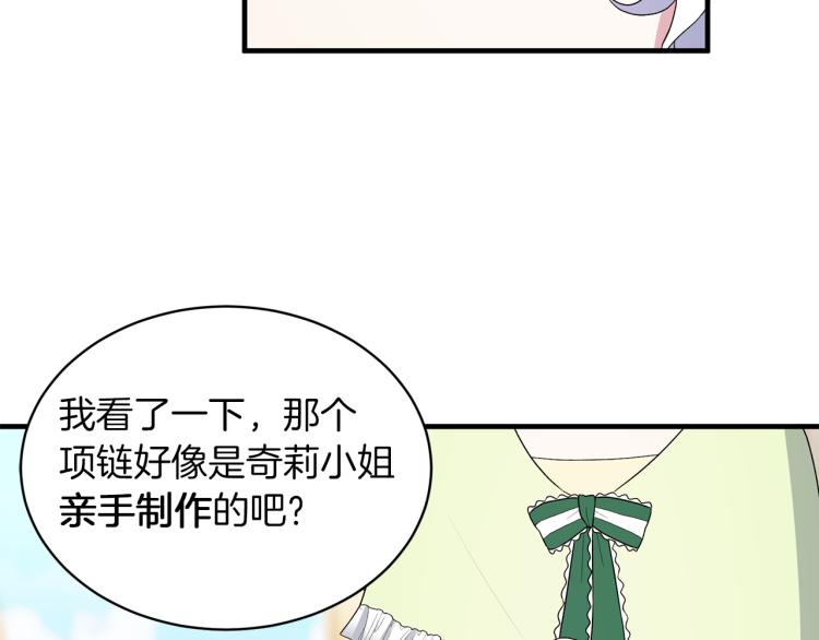 第24话 帮我出气140