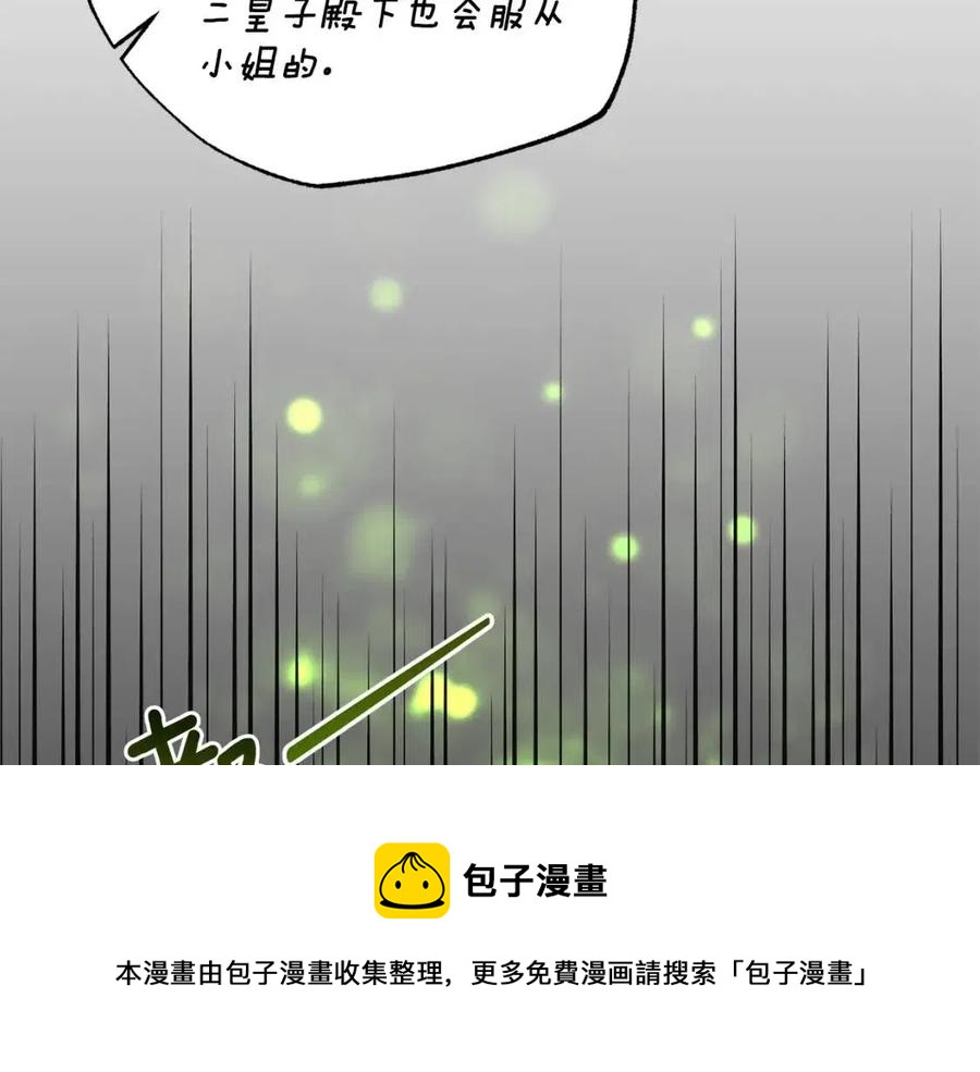 第47话 被下药了80