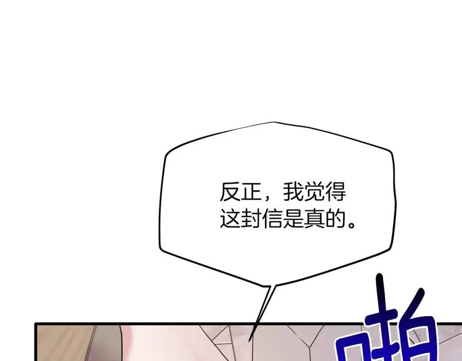 第54话 说谎不眨眼54