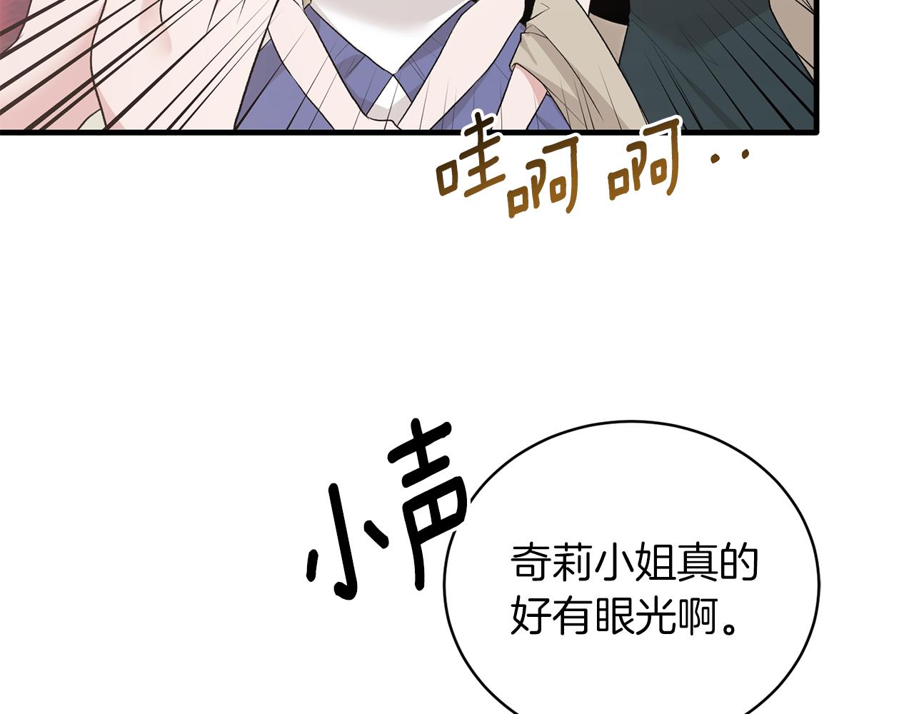 第71话 新款礼服113