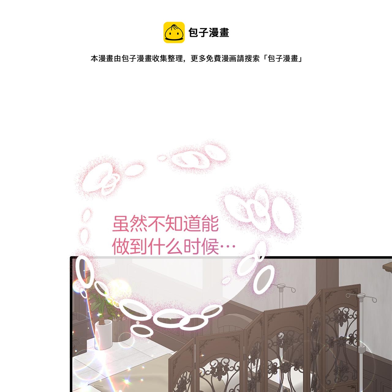 第77话 英雄救美160