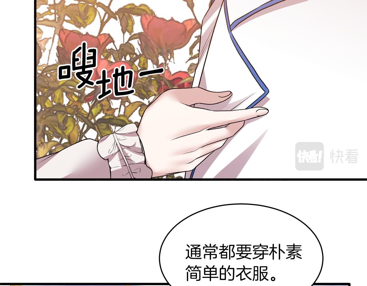 第40话 甜蜜约会49