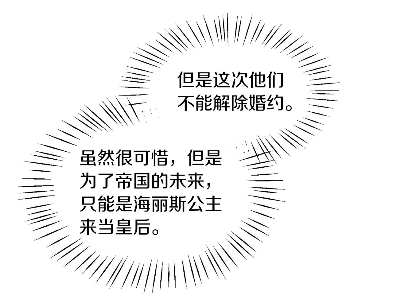 第35话 舞会谜云49