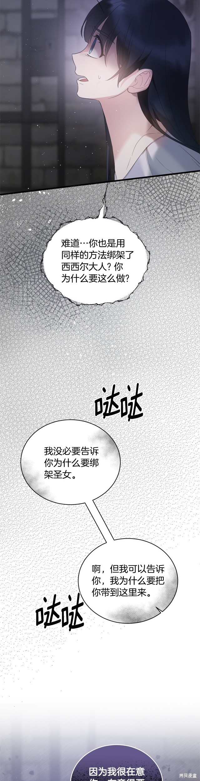 第112话4