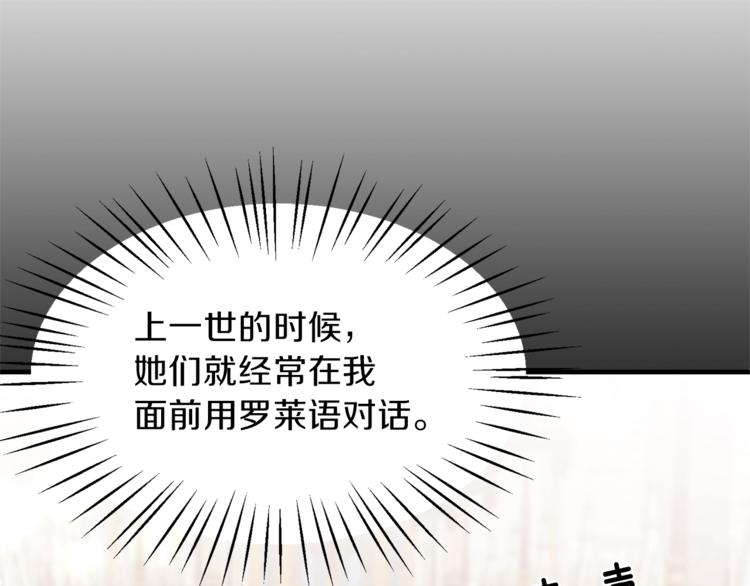 第6话 谁在利用谁？88
