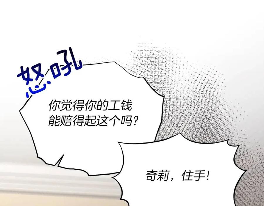 第57话 露出真面目19