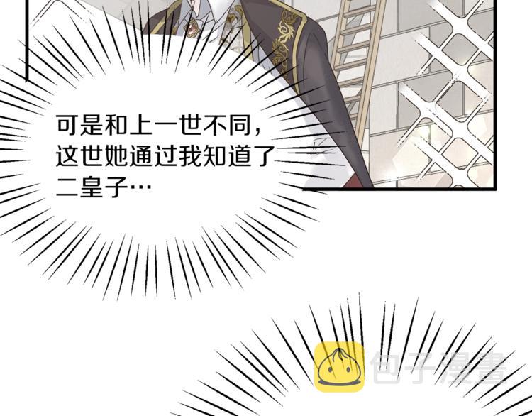 第8话 她看上的男人是？142