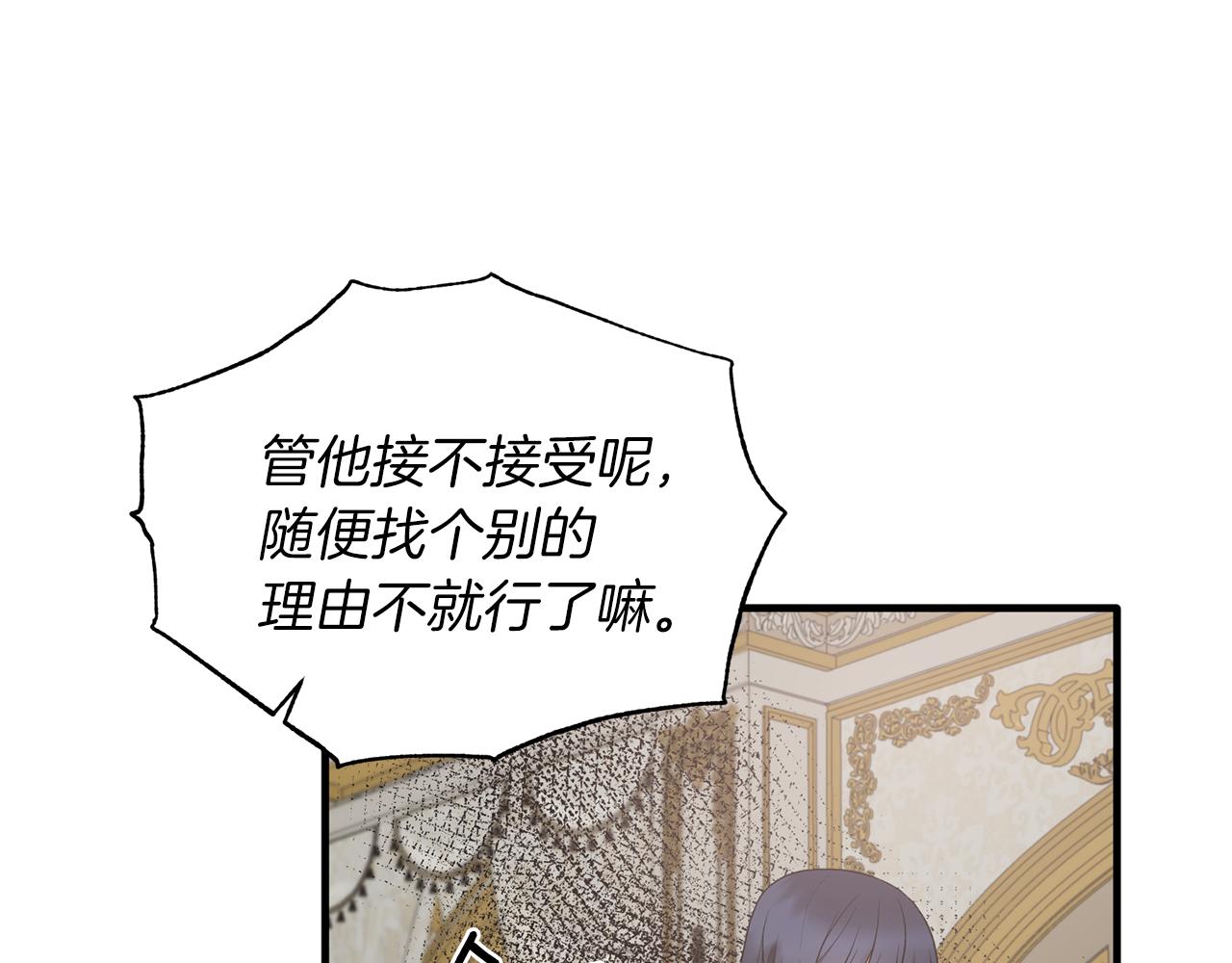 第83话 糊弄学29
