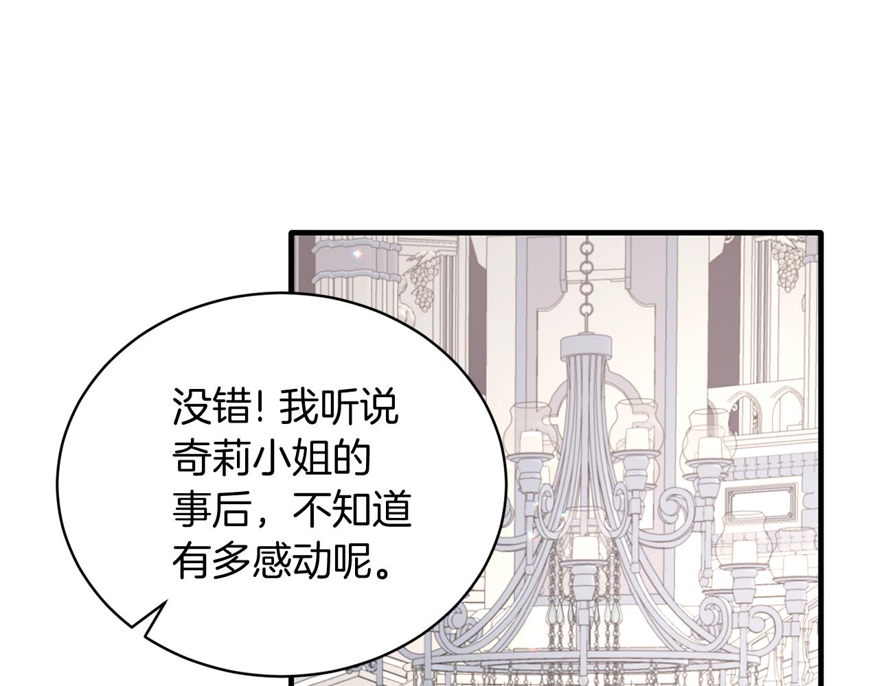 第一季完结篇 宴会上的刁难87