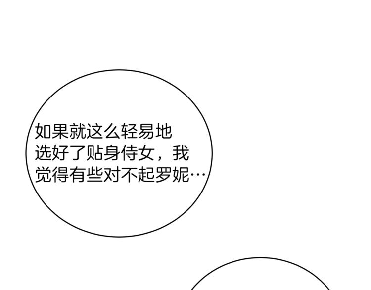 第9话 皇后的戒指20