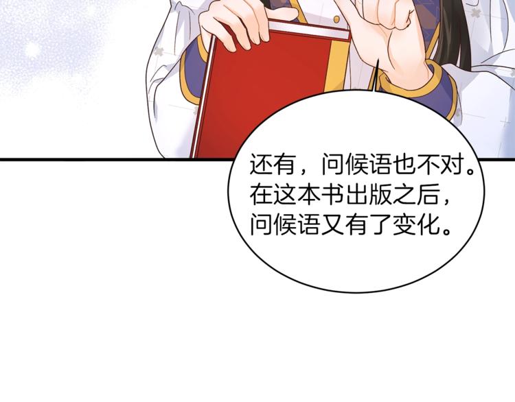 第8话 她看上的男人是？118