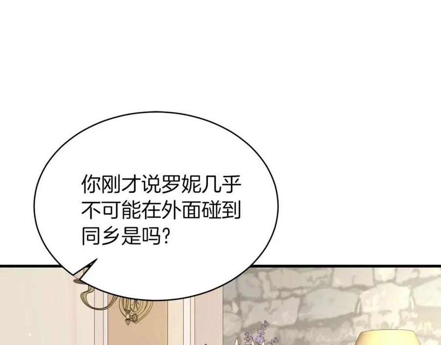 第54话 说谎不眨眼71