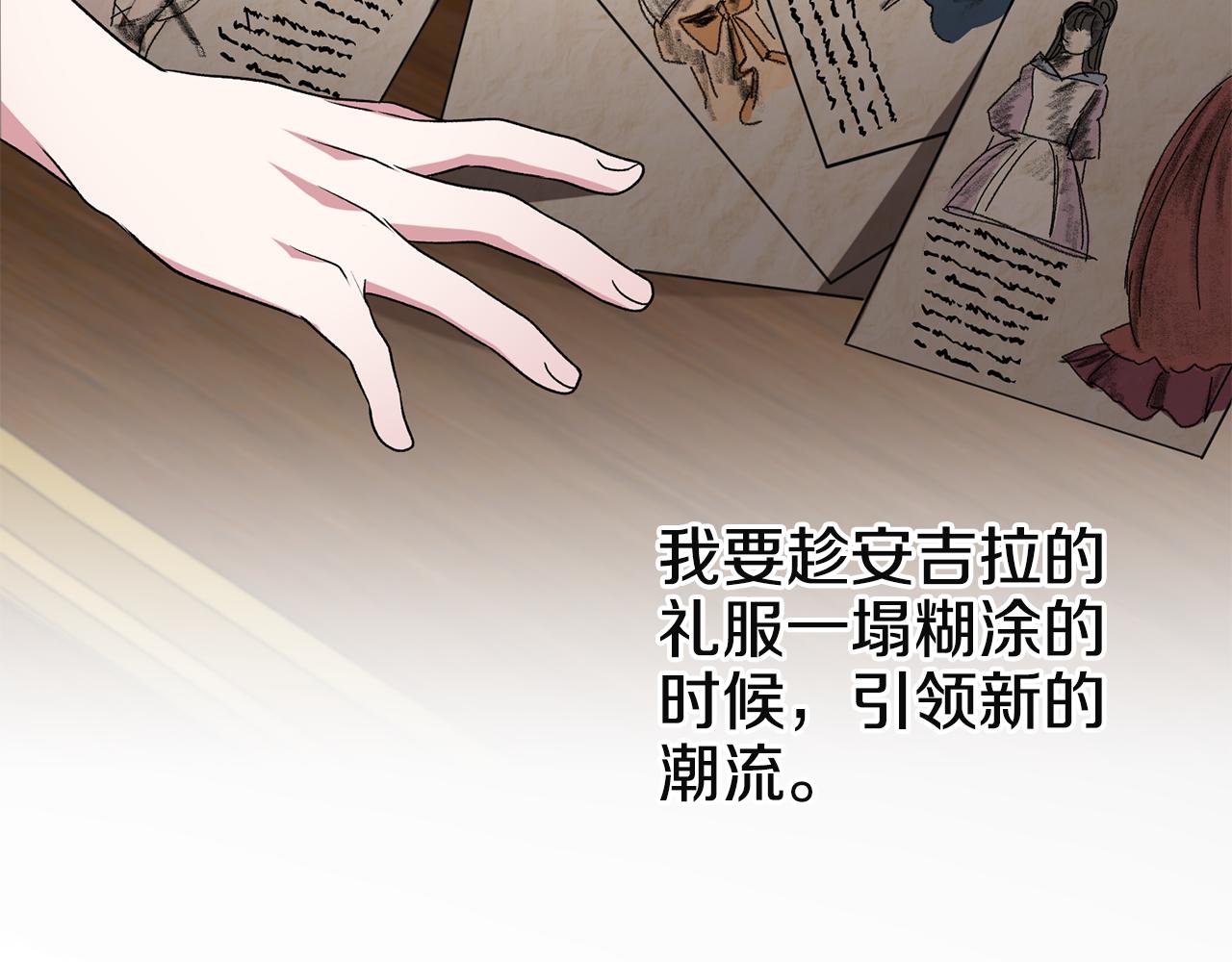 第32话 社交界之花128