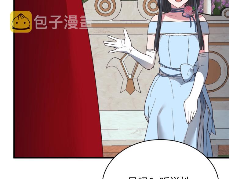 第14话 社交公主，卷土重来！8