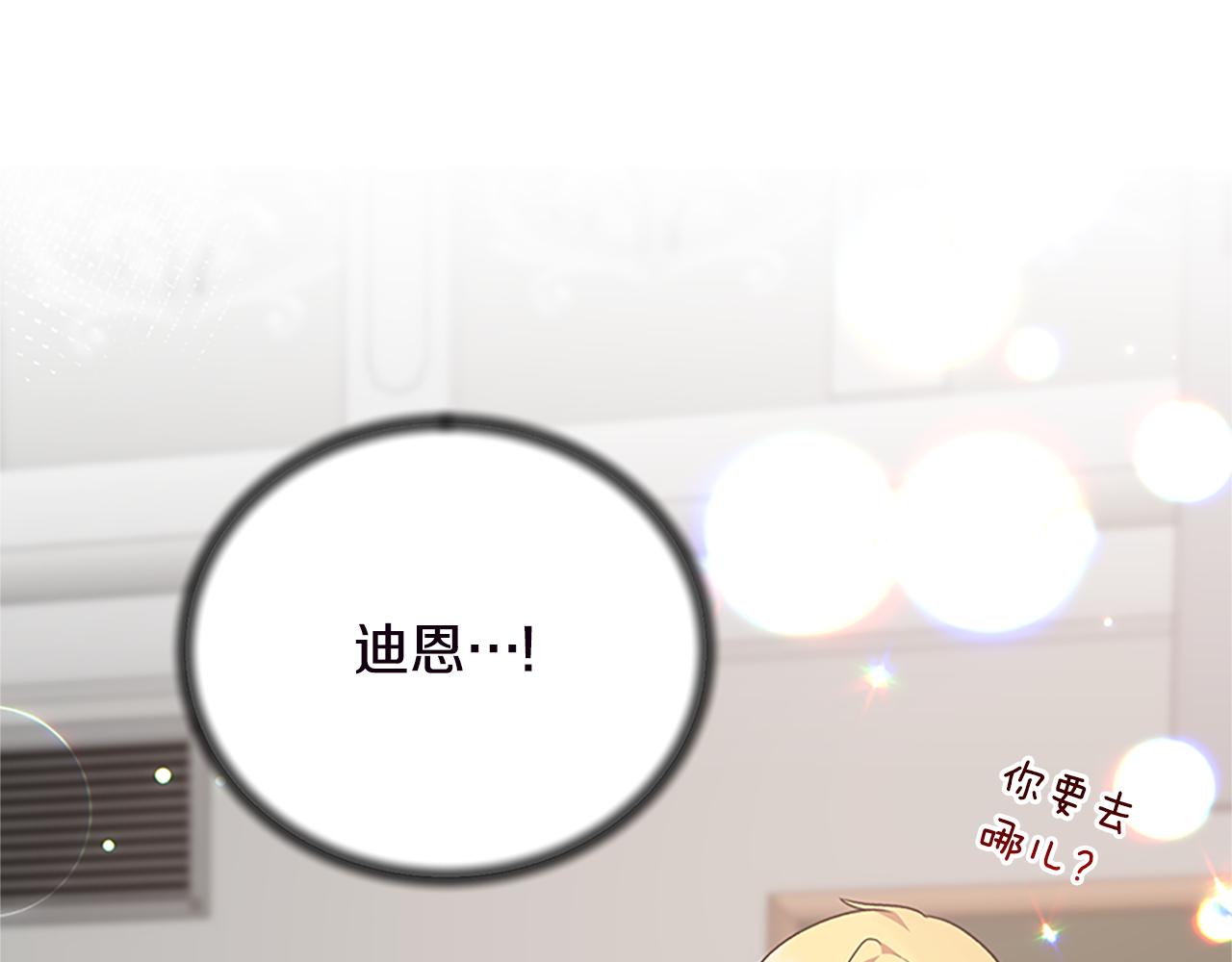 第88话 真情告白35