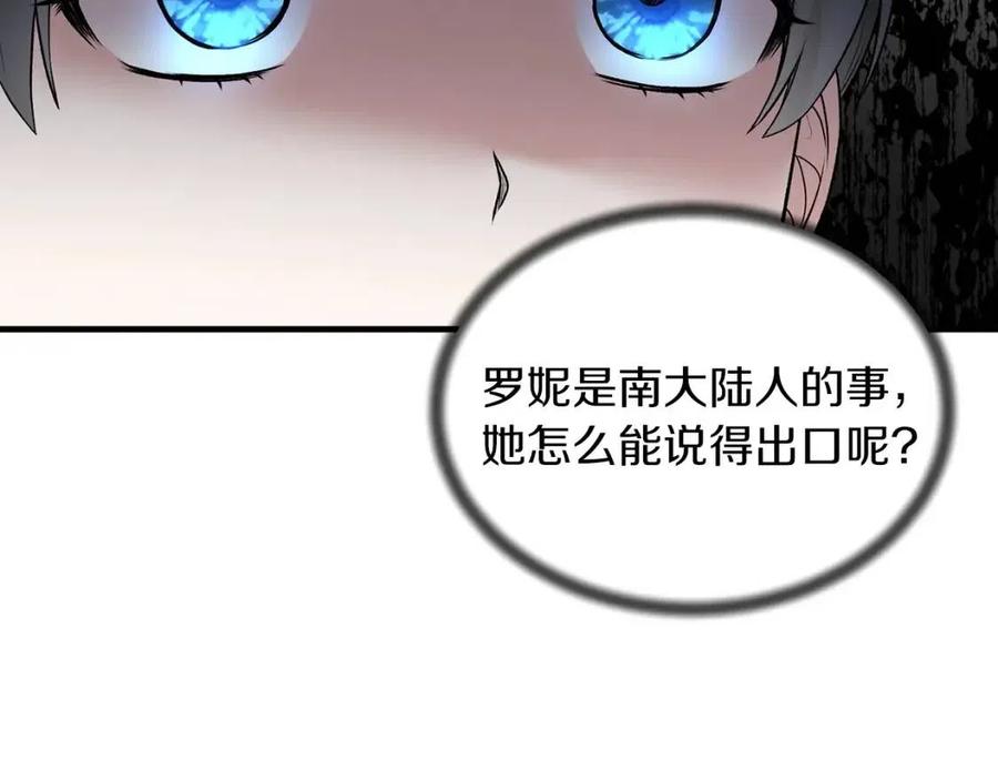 第54话 说谎不眨眼9