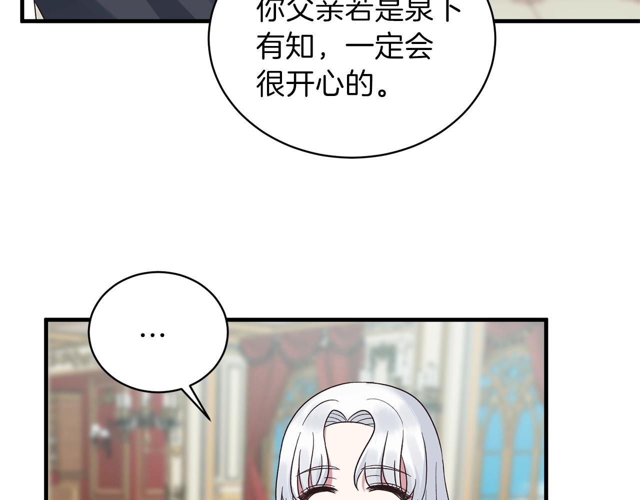 第19话 蓝玛丽石145