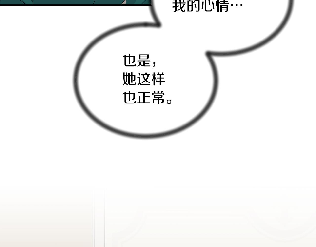 第76话 恶语相向22