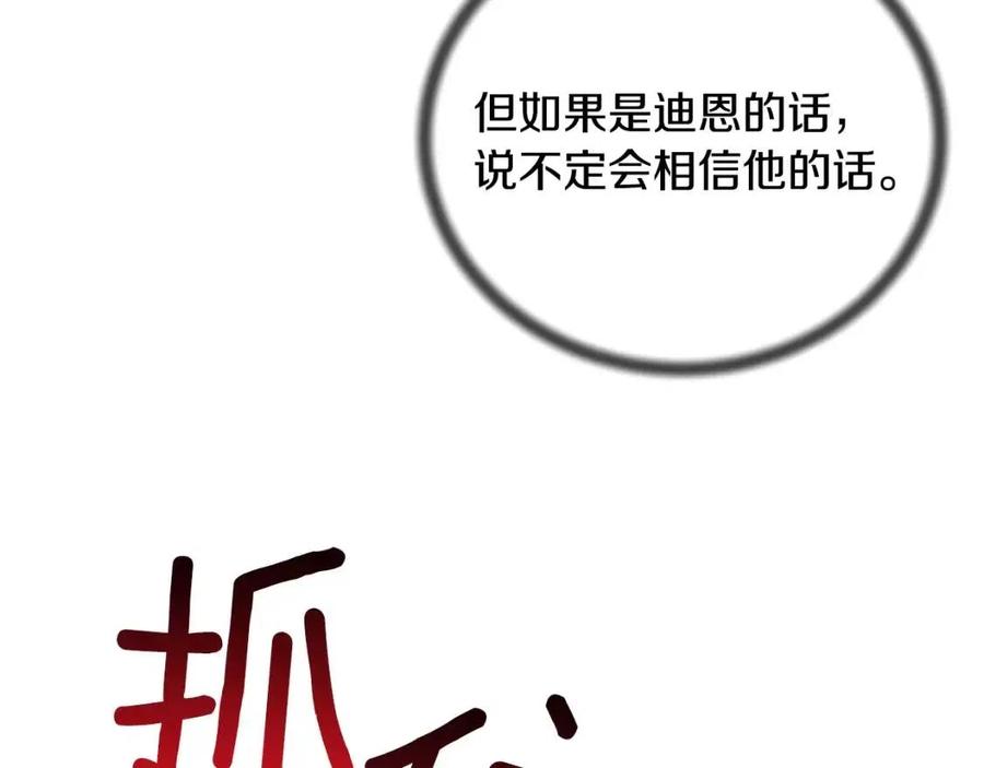 第66话 重建141