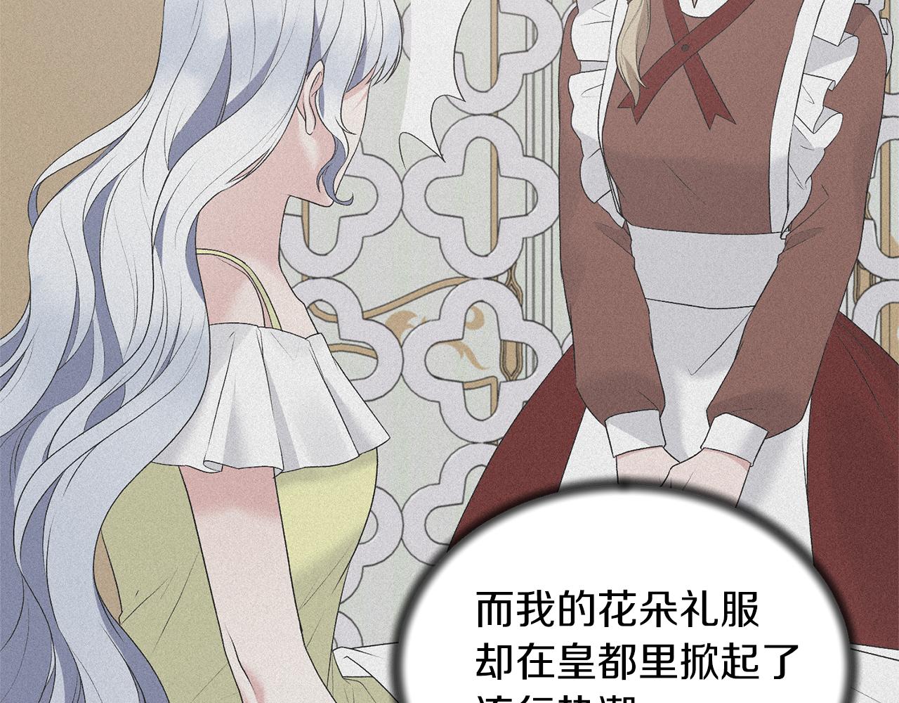 第76话 恶语相向24
