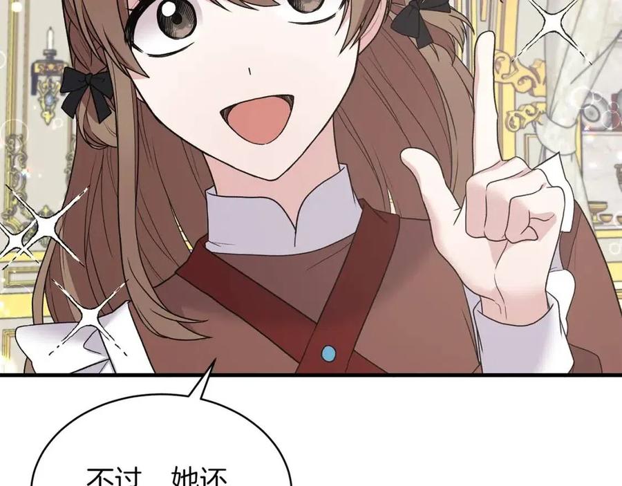 第49话 步步为营102