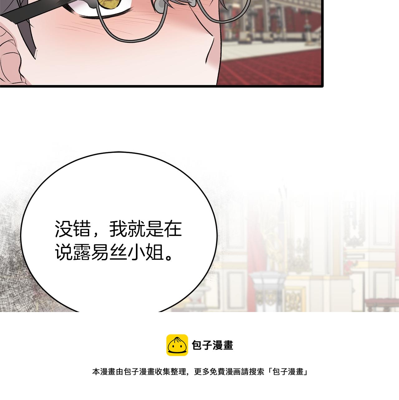 第72话 谣言132