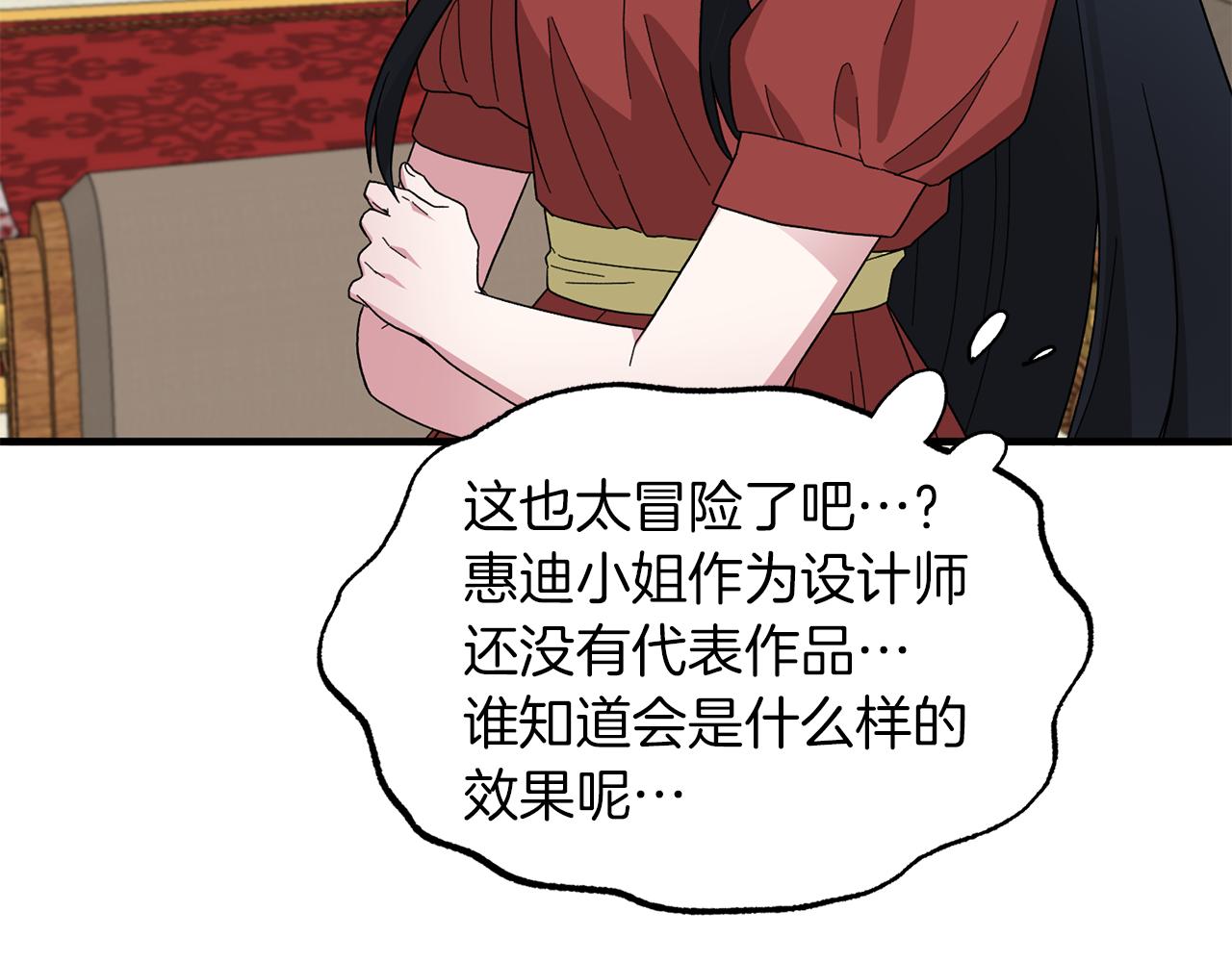 第29话 未婚夫的邀请52