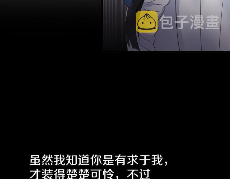 第4话 当皇后？你也配？110